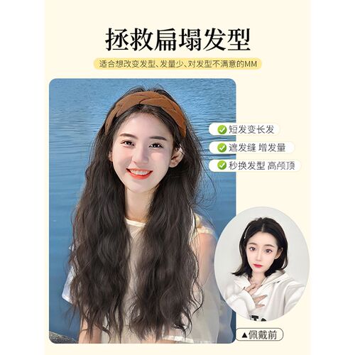 全真人发假发一体自然网红羊毛卷假发女长发头箍半头套假发套发片