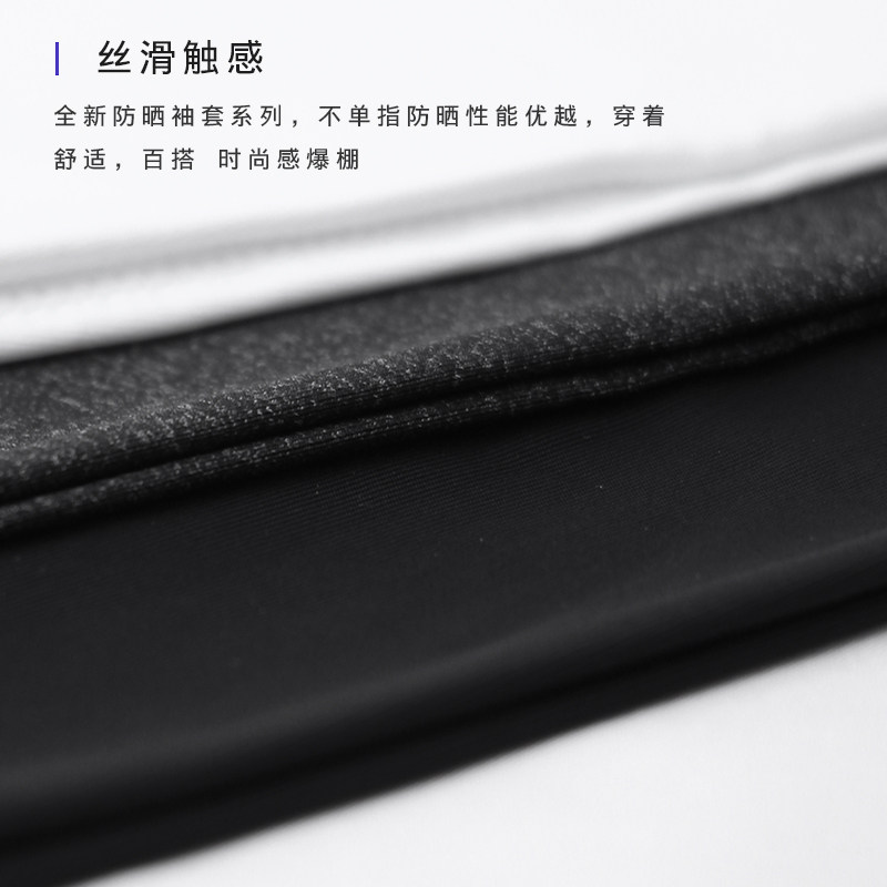 大码防晒手袖护臂冰爽袖套男女加大码加大号加肥冰丝袖子套手臂套