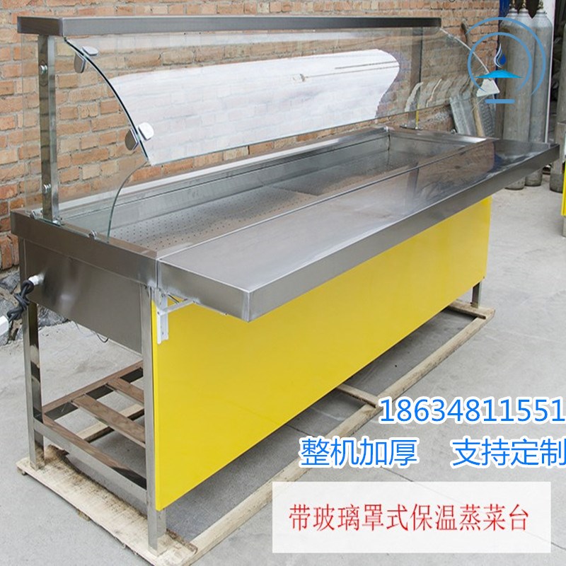 打菜台商用快餐保温台售饭台餐车蒸菜饭不锈钢玻璃罩汤池加热