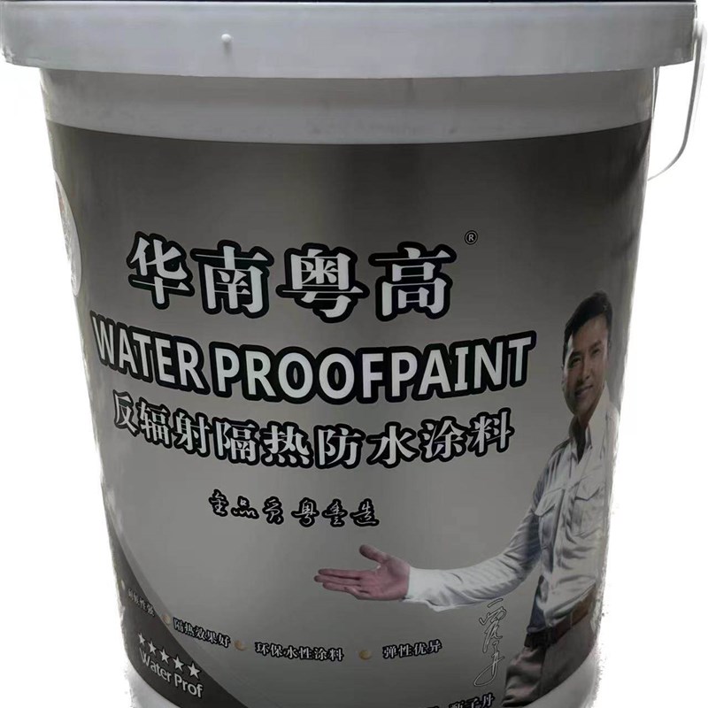 华南粤高反辐射隔热防水涂料楼顶屋顶防晒彩钢瓦铁皮厂房降温隔热