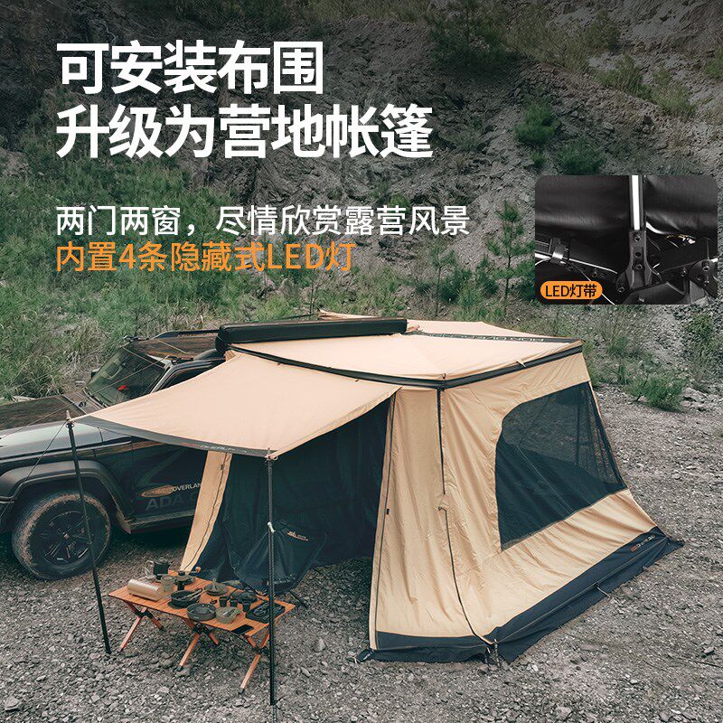 ADA270度车边帐suv皮卡侧边帐篷汽车户外露营扇形天幕户外遮阳棚