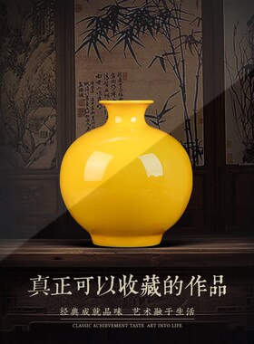 景德镇陶瓷器黄色石榴花瓶摆件中式客厅玄关博古架装饰插花小口径