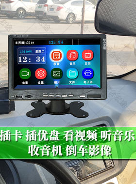 三轮车倒车影像一体机四轮电动车显示屏后视镜摄像头行车记录仪