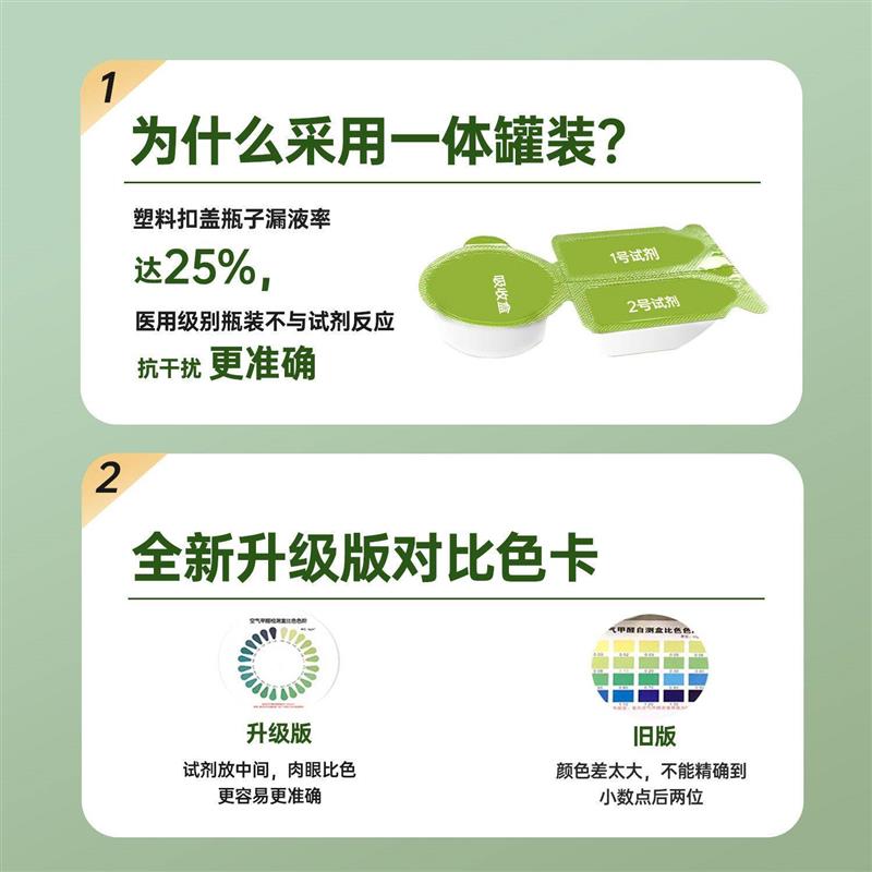 甲醛测试盒检测仪器家用自测试纸剂专业测甲醛空气质量高精度室内