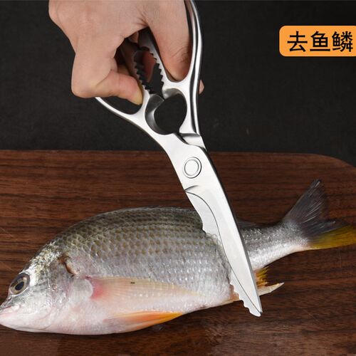 厨房剪刀多功能剪强力鸡骨剪家用不锈钢杀鱼专用剪全钢食物剪辅食