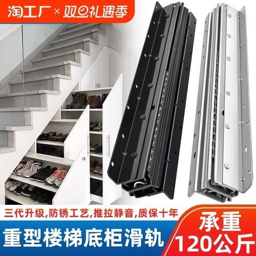 楼梯柜重型滑轨储物柜下轨道地轨鞋柜滑道抽拉承重托底装抽屉导轨