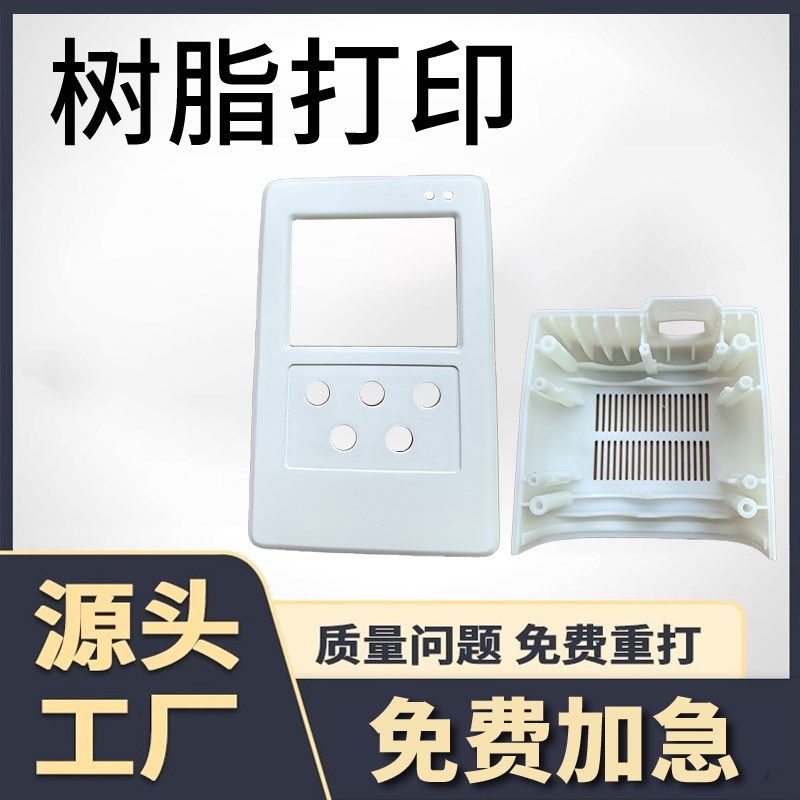 3d打印服务 模型定制上色 白色树脂尼龙手板打样 软胶abs硅胶复模