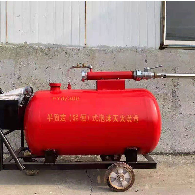半固定式 轻便式 泡沫灭火装置 PY8/500移动泡沫罐推车灭火器