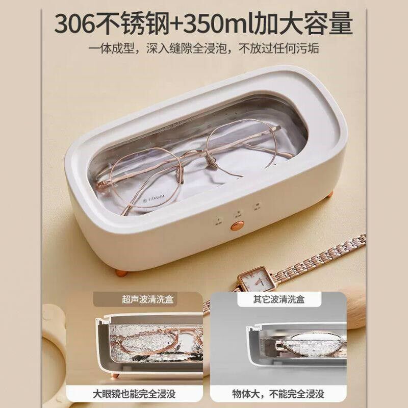 超声波清洗机家用洗眼镜机首饰手表化妆刷牙套自动清洁超声清洗机