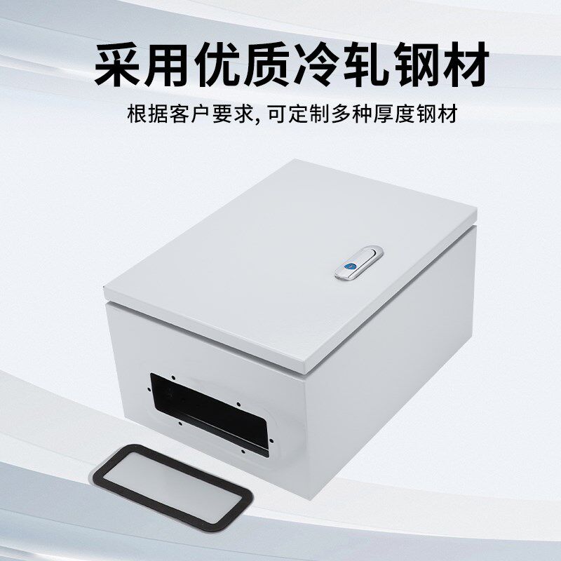 基业箱明装配电箱家用控制箱室外加厚防水电控箱电气柜小型开关盒
