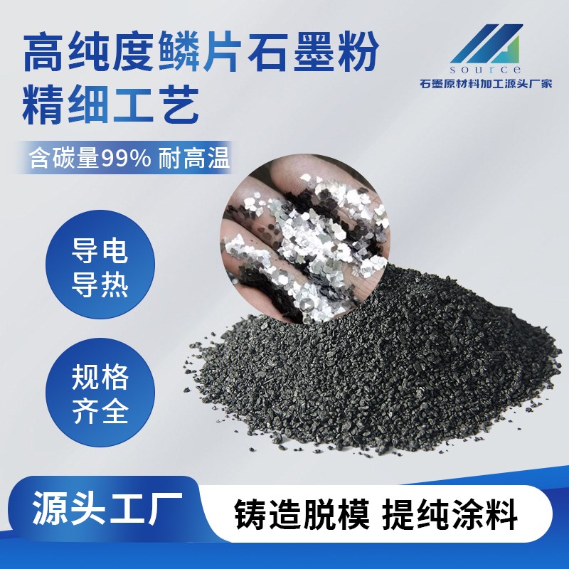 高纯石墨粉鳞片膨胀工业石墨烯粉厂家直销高纯石墨烯粉导电导热