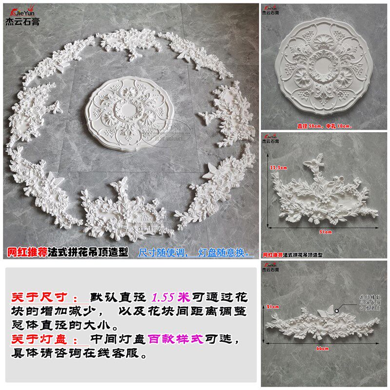 法式石膏花角镂空小鸟天花吊顶造型欧式轻奢石膏线条异形仿PU灯盘