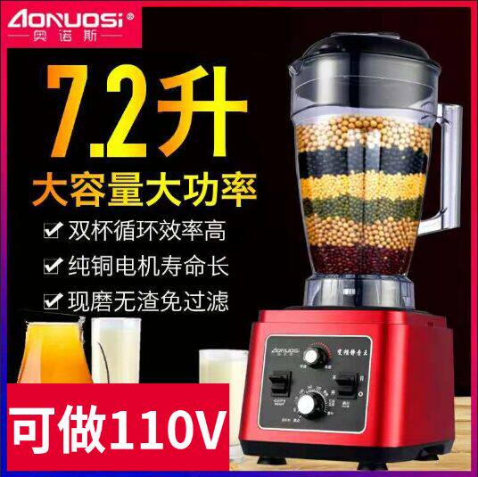 豆浆机商用破壁机7L升大容量五谷无渣打浆机免过滤磨早餐店用110V