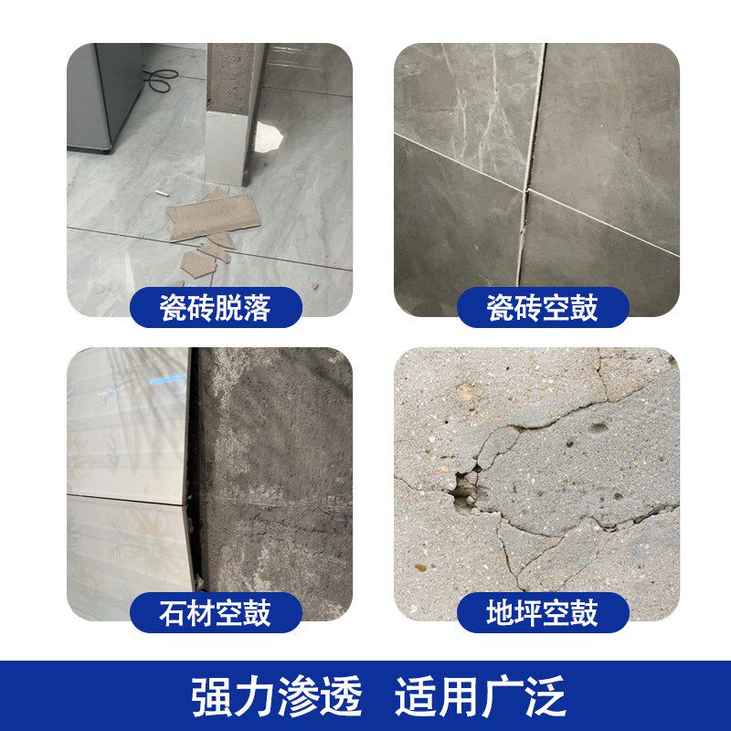 瓷砖空鼓专用胶瓷砖接著剂强力灌浆黏合剂速干注射灌缝壁砖地砖注