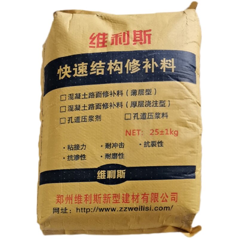 水泥路面修补料高强度混凝土地面快速修复材料冻融冻坏掉皮自流平