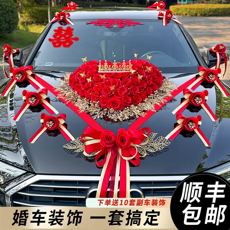 婚车装饰车头花迎亲专用拉花大喜字静电贴结婚车队小囍字车贴全套