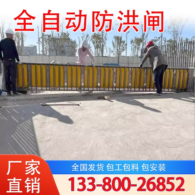 水动力自动防洪闸电动液压水闸门防洪挡板车库门口挡水板防汛闸门