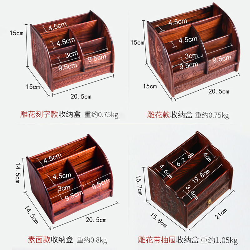 老挝大红酸枝遥控器收纳盒多功能抽屉收纳箱办公桌面红木收纳盒