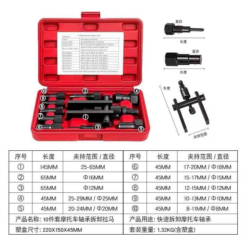 自行摩托车轴承拆卸工具拉马拉玛两爪拉码拉拔器拉出器拨卸拔轮器
