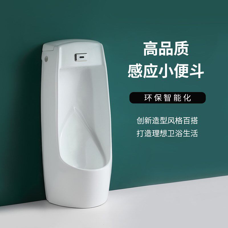 立式小便斗陶瓷落地式小便池自动感应冲水小便器男士家用工程尿斗