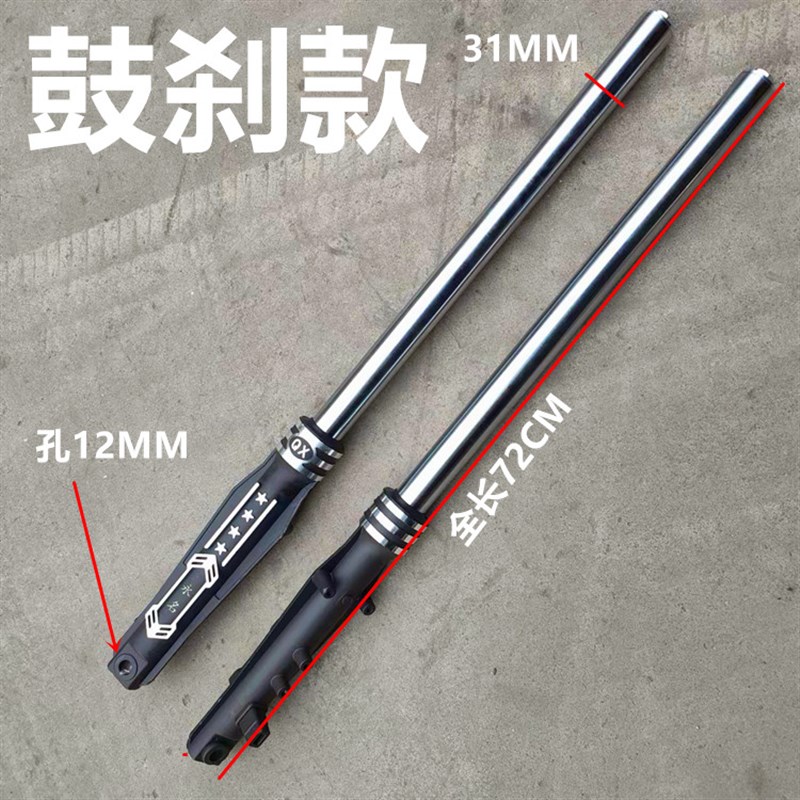 电动车前叉减震路霸铁牛大力神载重王铁皮车前减震液压减震碟刹款