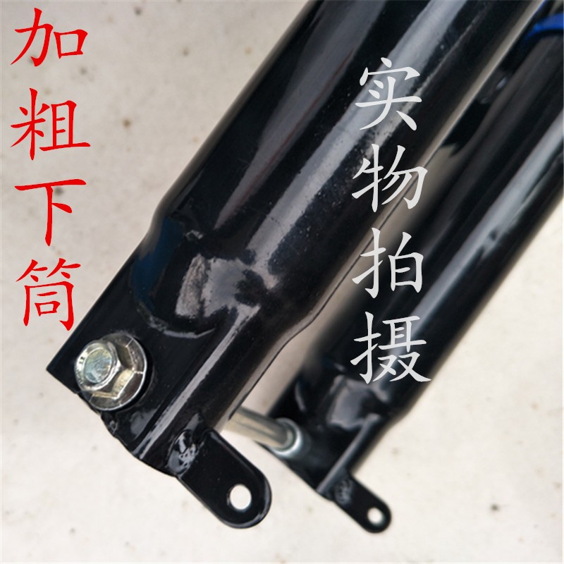 厂家直销电动车三轮车前叉前减震22寸载重王加粗双肩前叉前减震器
