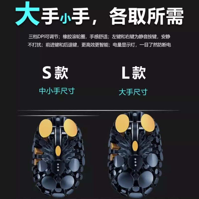 镂空鼠标无线蓝牙静音鼠标电脑充电透气大手人体工学趴握办公电竞