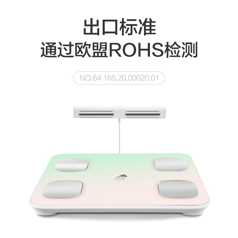 香山精准电子秤八电极体重秤家用体脂秤智能测脂小型人体秤电子称
