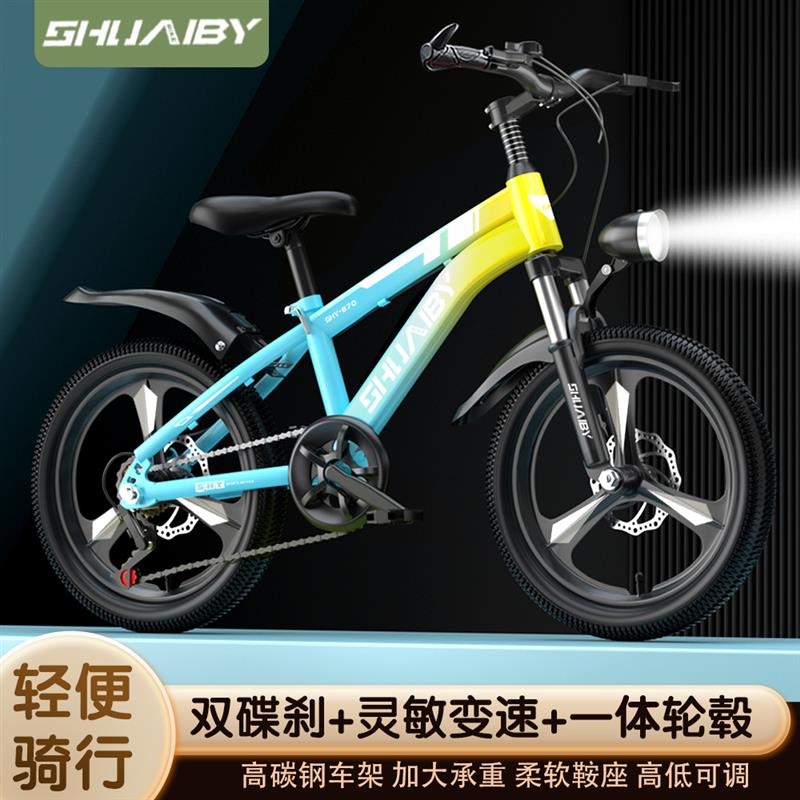 儿童自行车女孩山地车女童公主款6-8-16岁20寸变速中大童小孩单车