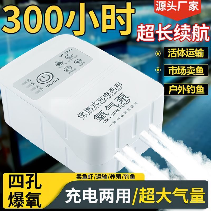 增氧泵钓鱼专用充电氧气泵户外钓鱼两用小型鱼箱usb可携式打氧
