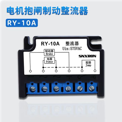 电机抱闸刹车整流器RY10A ZL2-96 ZL3电源模块220/380V-99/170VDC