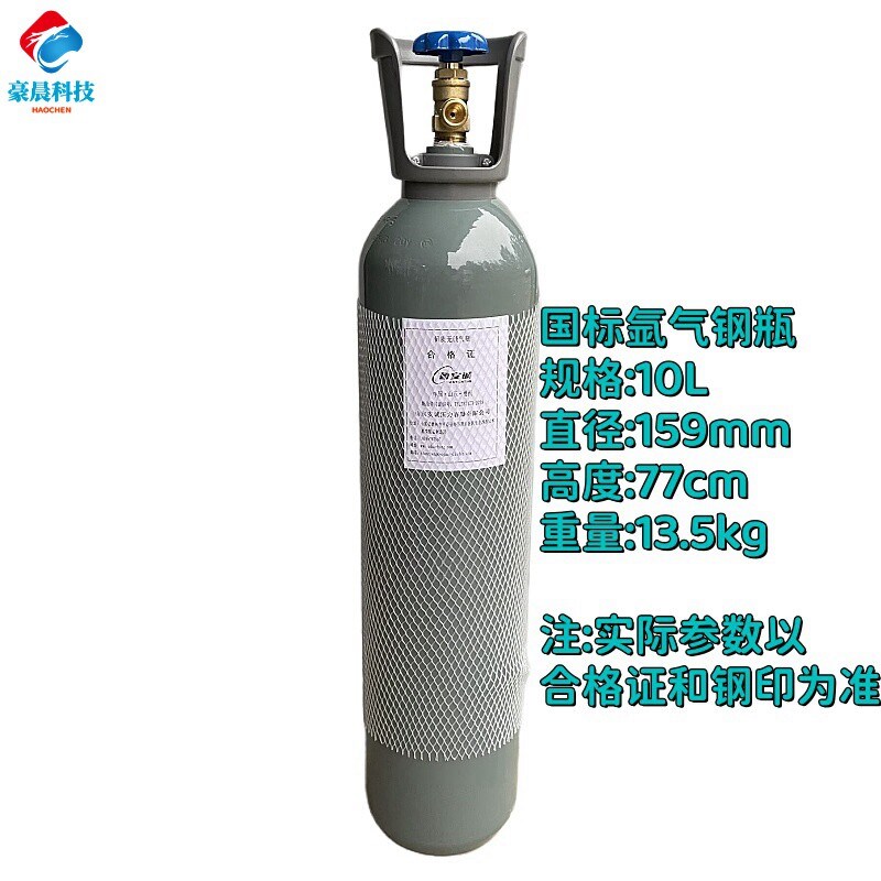 国标安诚氩气瓶高压便携式氩弧焊机小型氩气罐充气钢瓶4/6/8/10升