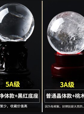 天然白水晶球摆件白色水晶乔迁开业送礼家居玄关装饰摆设工艺饰品