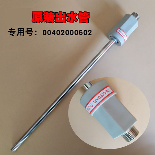 热水器原装防电墙绝缘进水管出水管热FCD/ES/3D-原厂电配件656S
