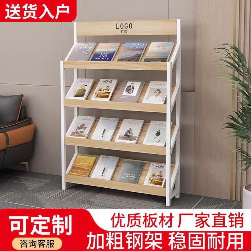 报刊架杂志架斜面展示架办公室资料架置物架宣传册样本收纳架落地