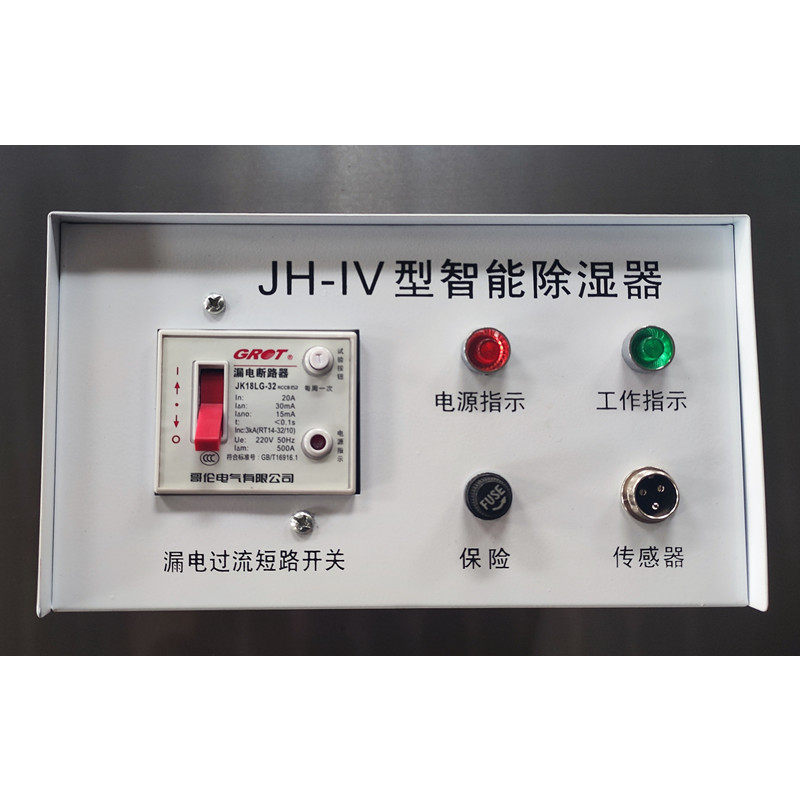 电力智能安全工器具柜除湿机智能温湿度控制器送检专用除湿机柜子