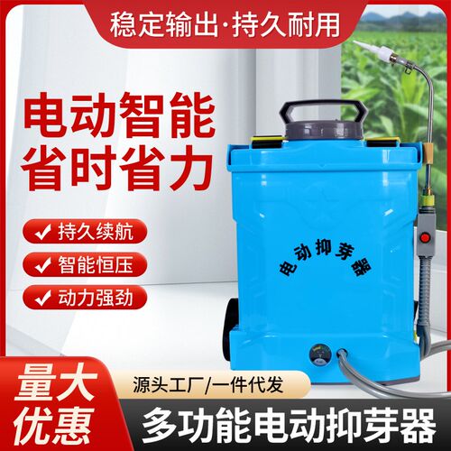 背负式电动烟草抑芽器滴烟芽器点芽器烟苗抹芽器除芽器农用烟芽器