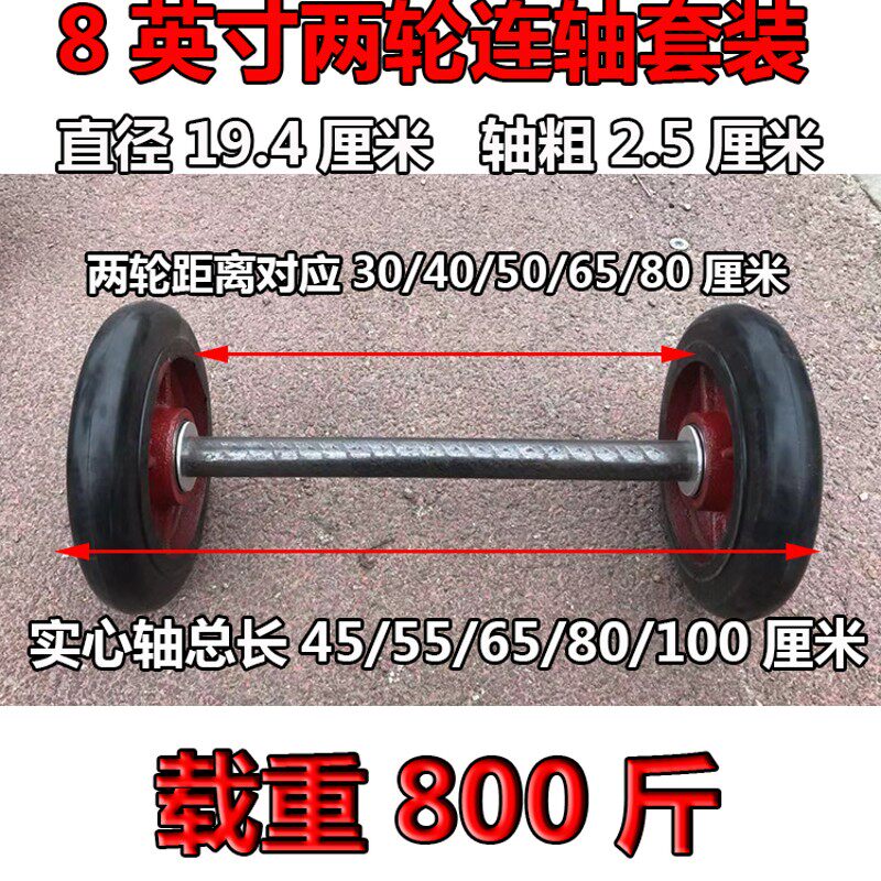 包邮8/10寸12寸16寸铸铁实心橡胶工矿老虎车两轮连轴静音载重套装