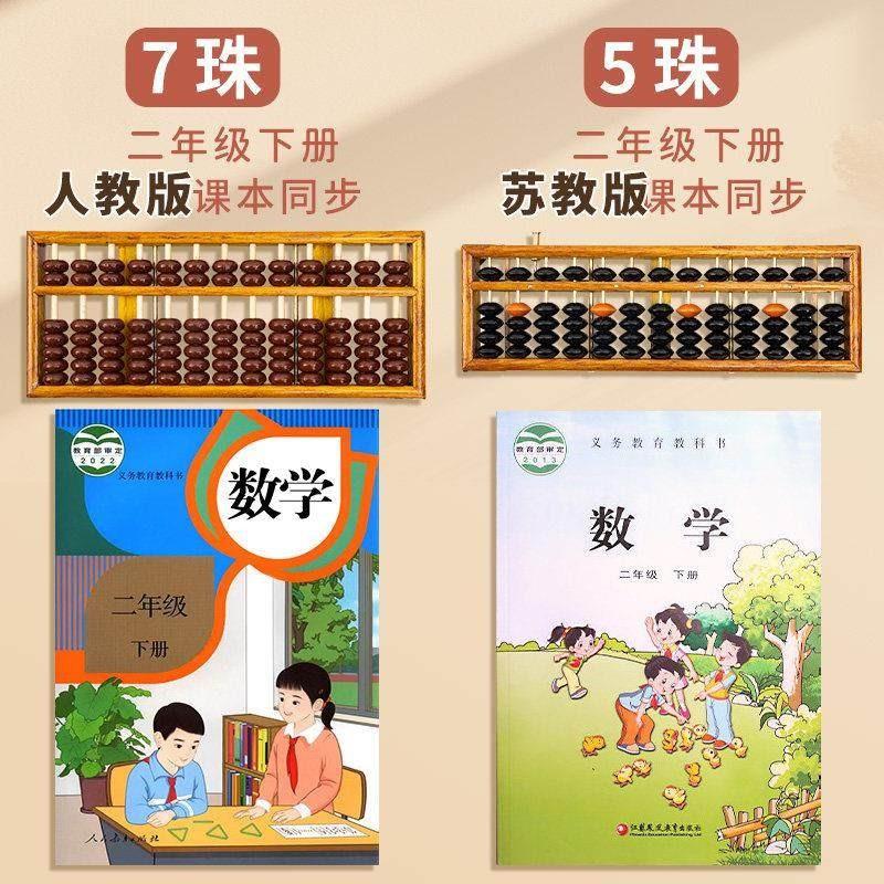 木质五珠七珠算盘二年级下册小学生专用13档15档数学教具苏教版儿