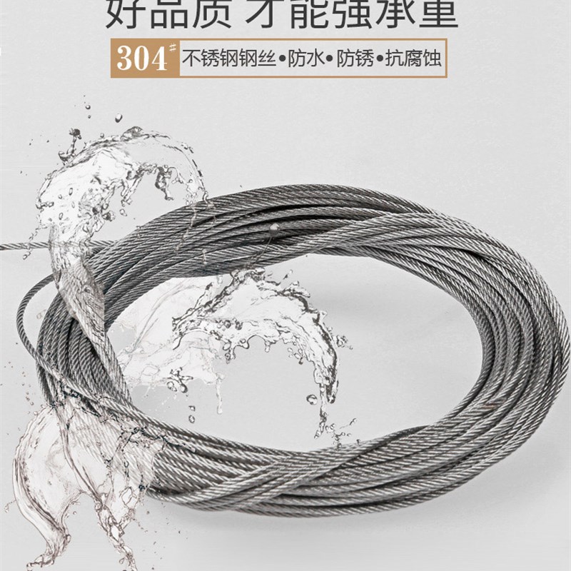 晒得乐郁金香阳台升降晾衣架钢丝绳 304不锈钢配件7.5米钢丝绳2根图片