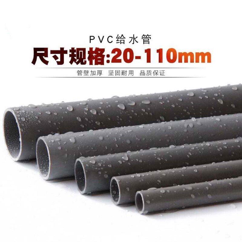 PVC大小头管给水管材水管塑料给水管子管件饮用水管子国标厚度