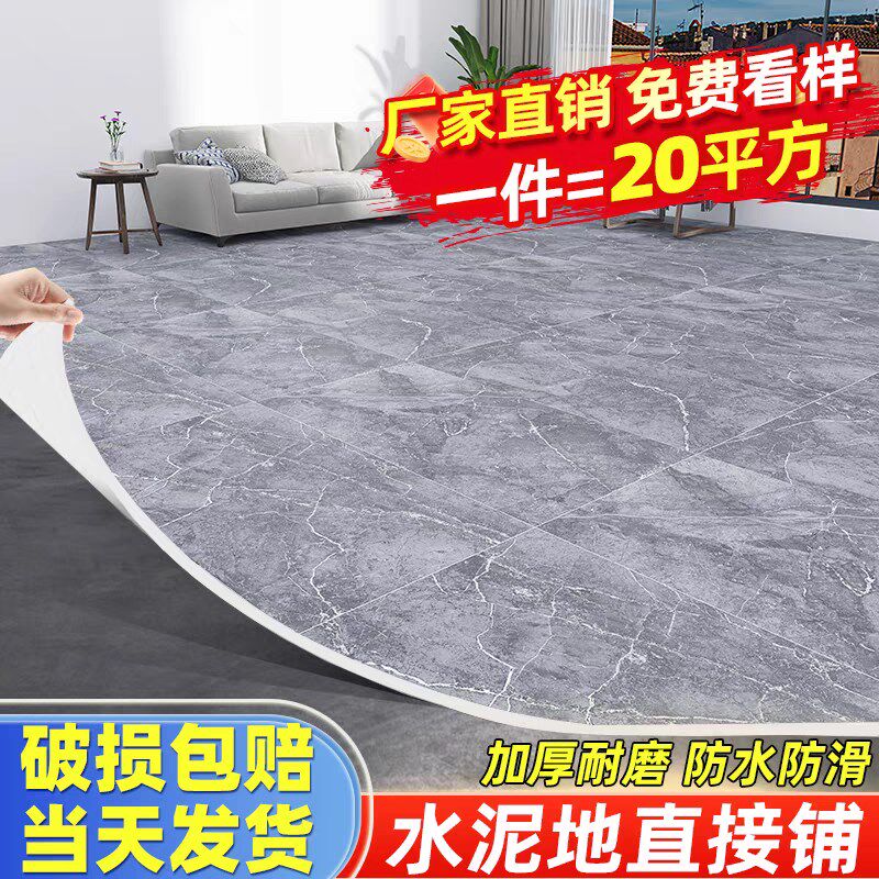 地板革家用水泥地直接铺防水潮塑胶地胶垫地板贴自粘皮革地板铺垫