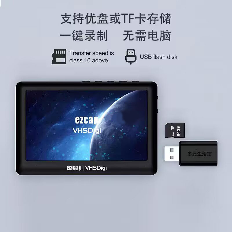 老式录音带录影机摄像机CVBS模拟VHS影片采集卡AV影片录制盒带屏