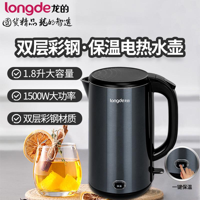 龙的电热水壶智能开水壶不锈钢家用保温一体自动恒温烧水壶电水壶
