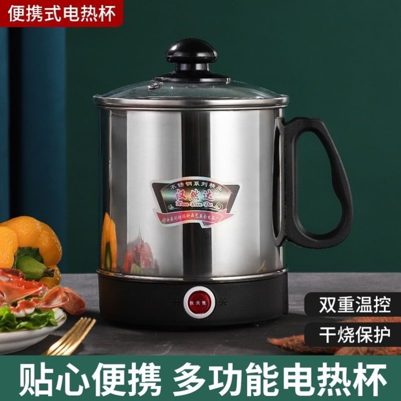 不锈钢电热杯电煮杯烧水杯热牛奶迷你煮粥杯旅行便携小型加热水杯