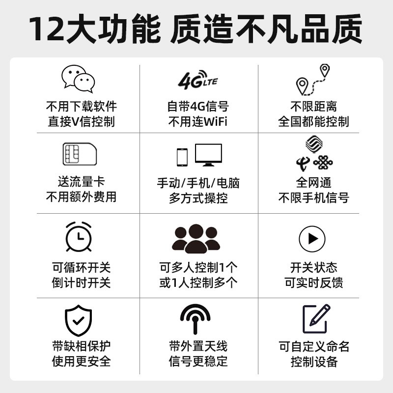 380V4G手机远程控制开关三相缺相保护器水泵电机全自动循环定时器
