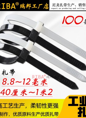 工业级尼龙扎带黑色白色10x12x加宽塑料捆绑带缎带勒死狗线缆收纳