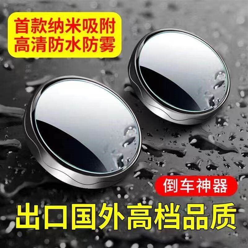 【脱落找我全额退款】汽车倒车后视镜小圆镜无盲点盲区辅助倒车镜