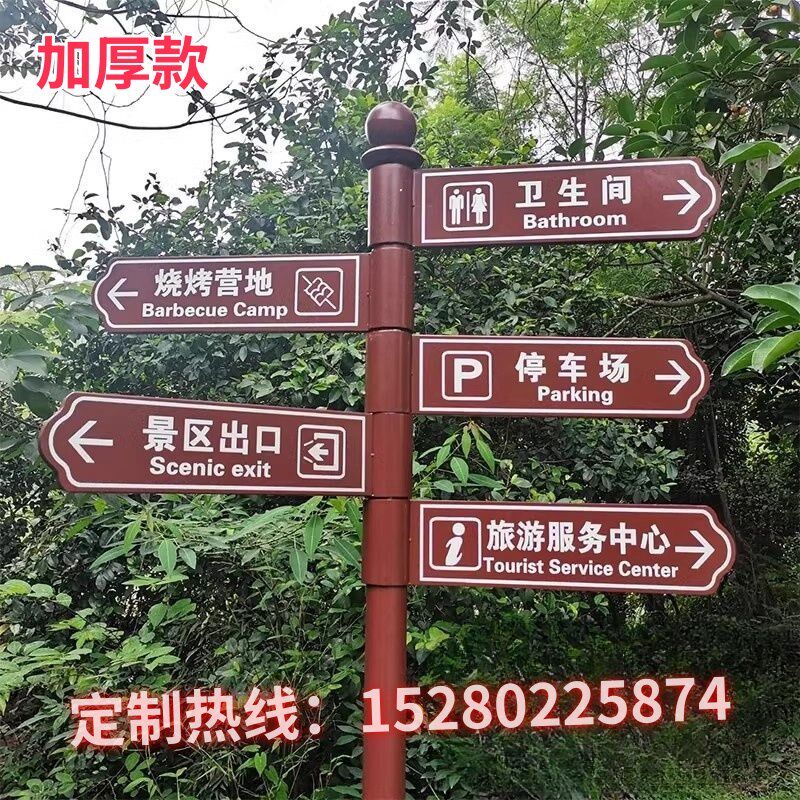 景区导向牌分流小区指示牌户外指路牌立式标识牌引导牌楼栋指引牌