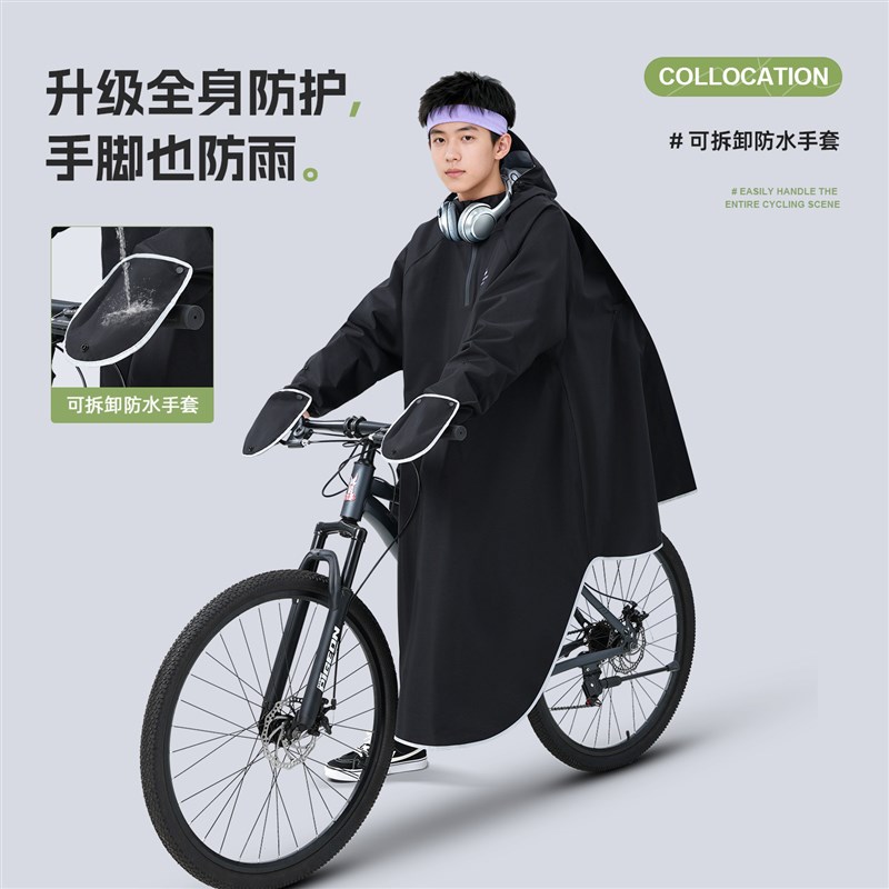 自行车雨披初中生上学专用2026新款青少年山地单车学生骑行雨衣男